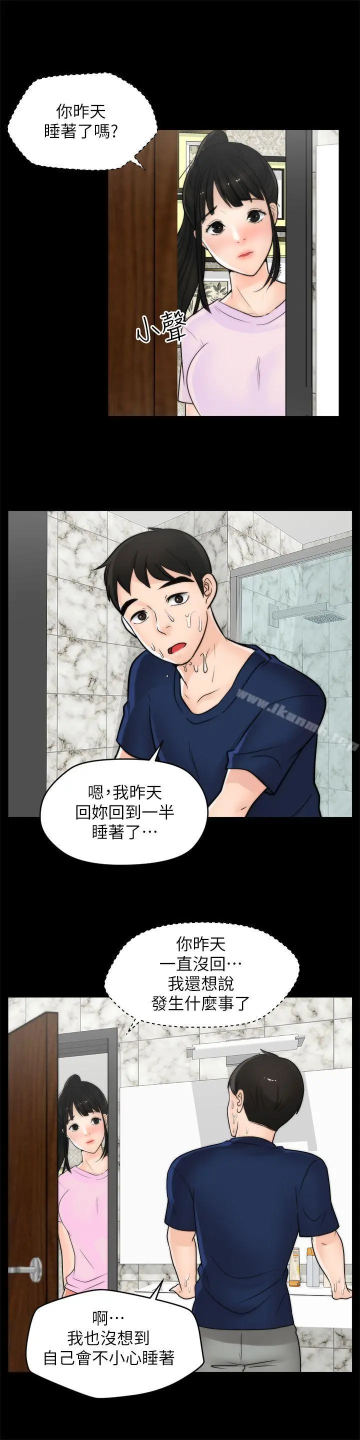偷偷爱 第32话-她到底在打什么算盘？ 第17页