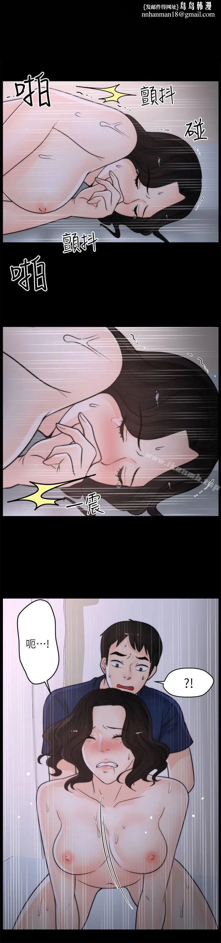偷偷爱 第32话-她到底在打什么算盘？ 第1页