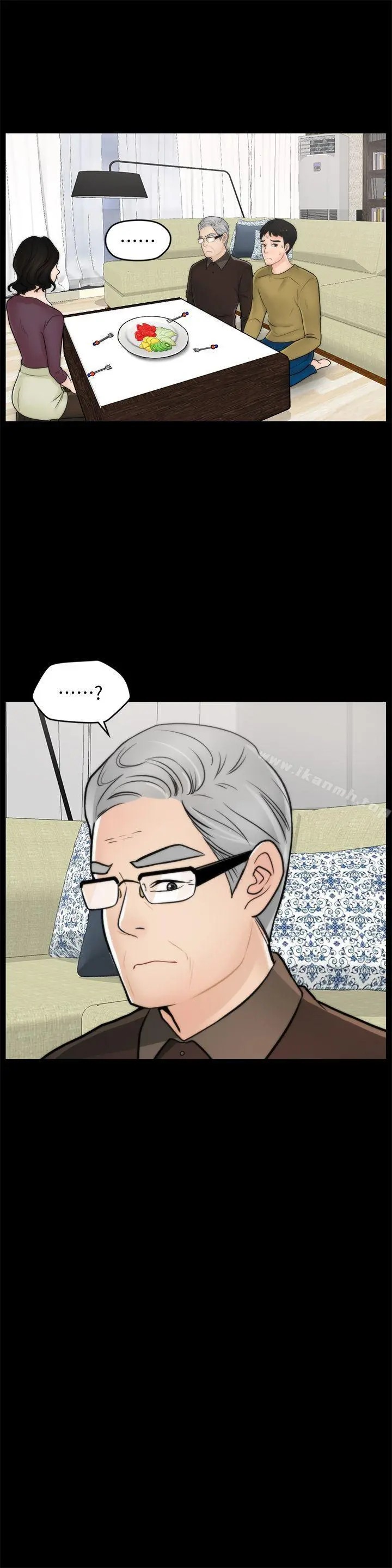偷偷爱 第35话-深夜的友振房间 第11页