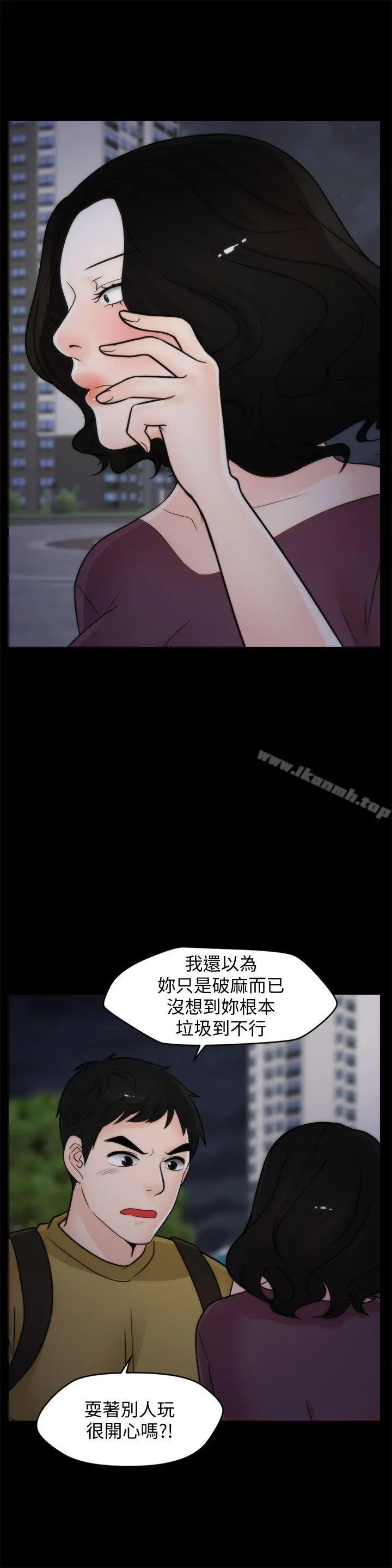 偷偷爱 第35话-深夜的友振房间 第2页