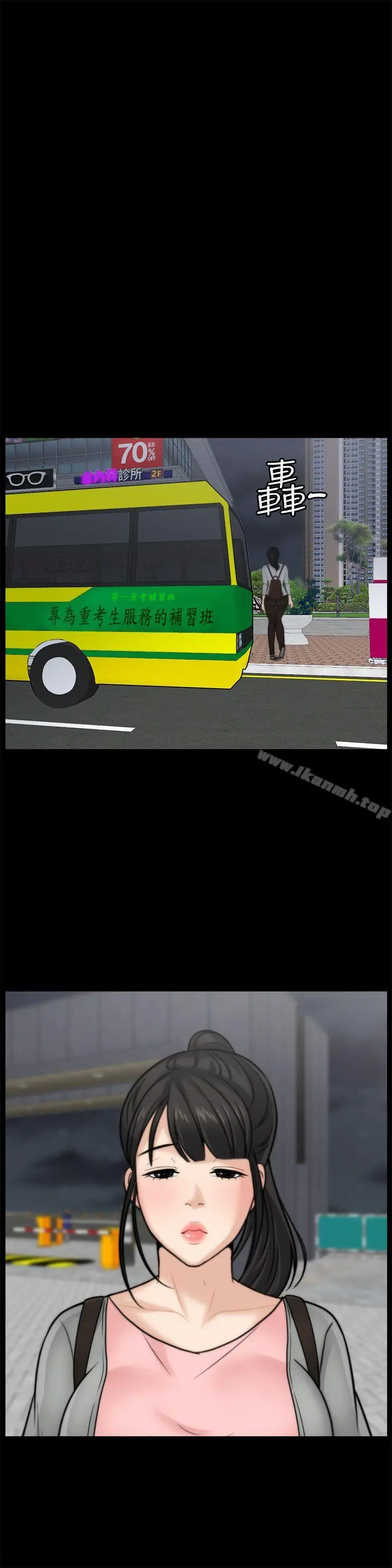偷偷爱 第35话-深夜的友振房间 第19页