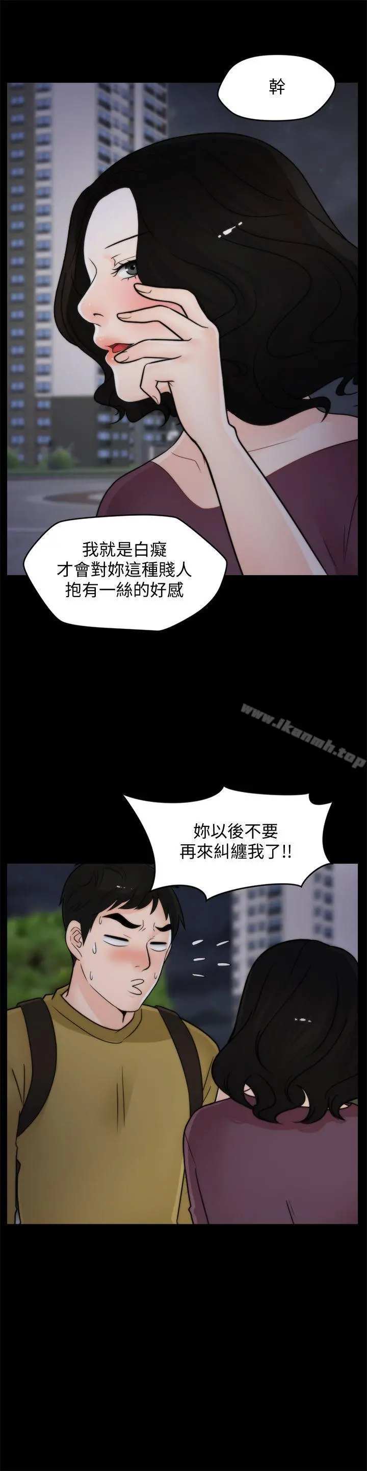 偷偷爱 第35话-深夜的友振房间 第3页