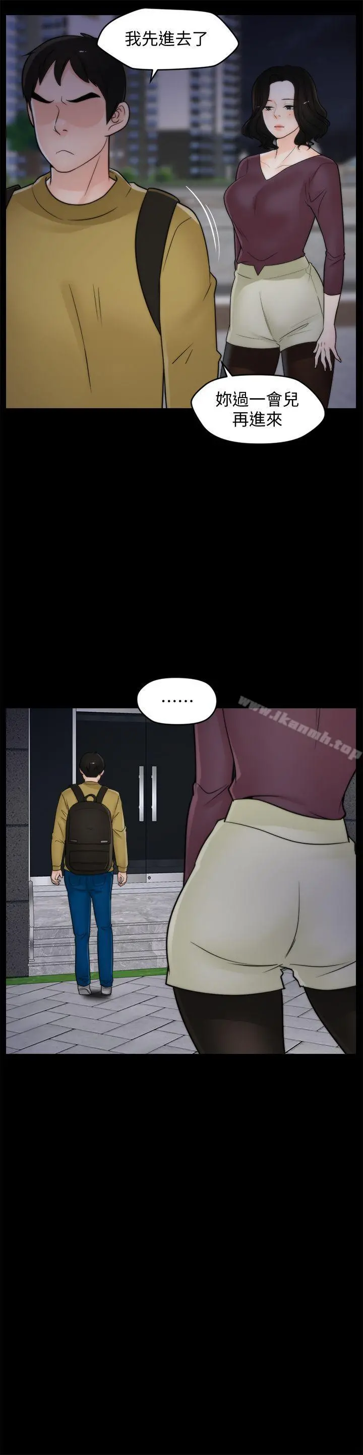 偷偷爱 第35话-深夜的友振房间 第4页