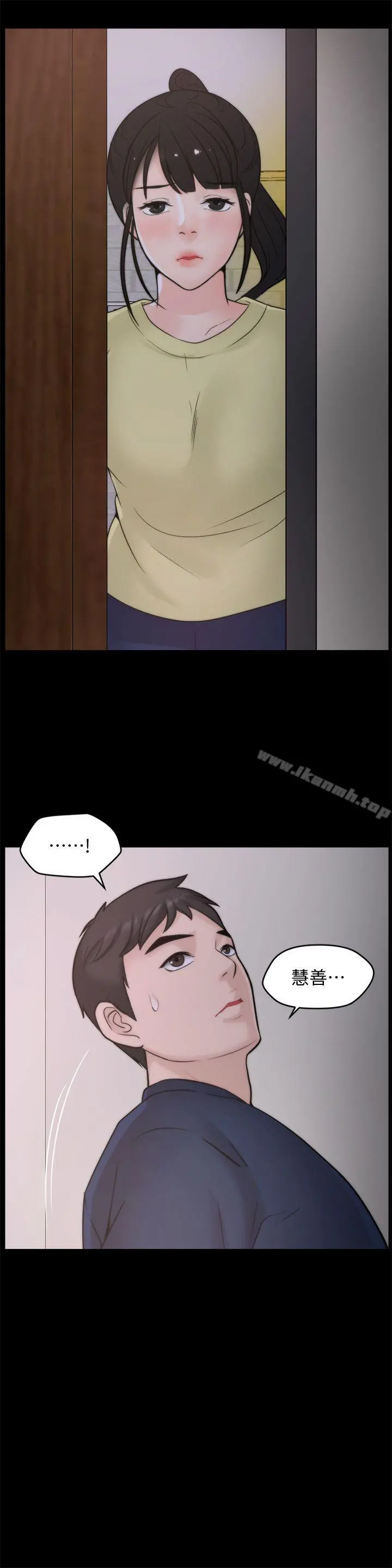 偷偷爱 第35话-深夜的友振房间 第24页