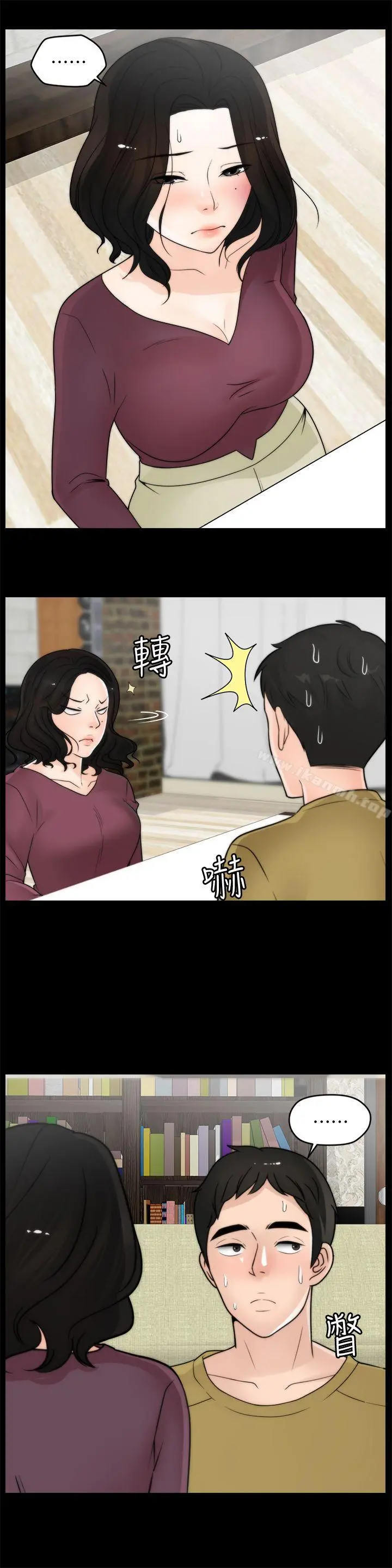偷偷爱 第35话-深夜的友振房间 第10页