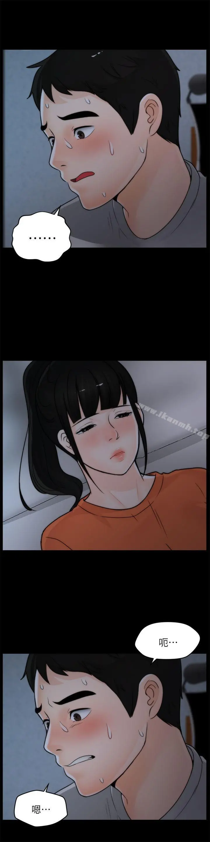 偷偷爱 第22话-我&hellip;我还是处女 第18页