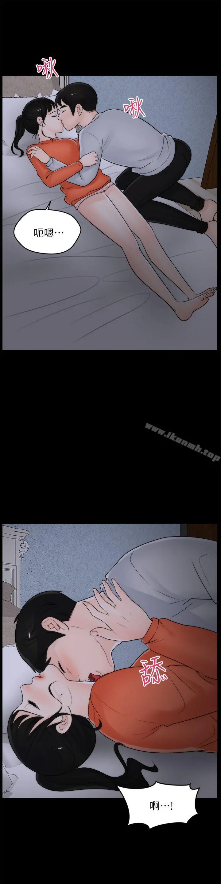 偷偷爱 第22话-我&hellip;我还是处女 第23页