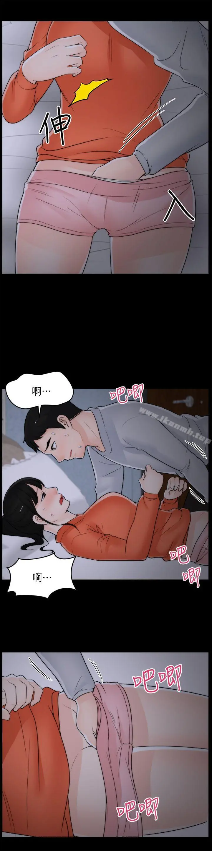 偷偷爱 第22话-我&hellip;我还是处女 第24页