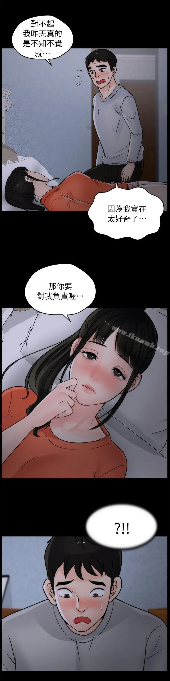 偷偷爱 第22话-我&hellip;我还是处女 第19页