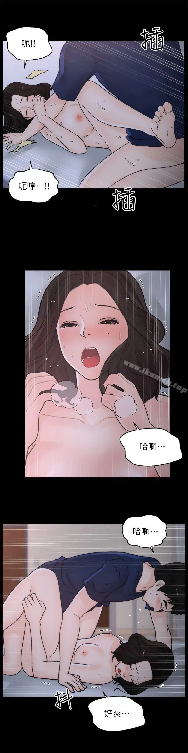 偷偷爱 第31话-怀念的好滋味 第5页