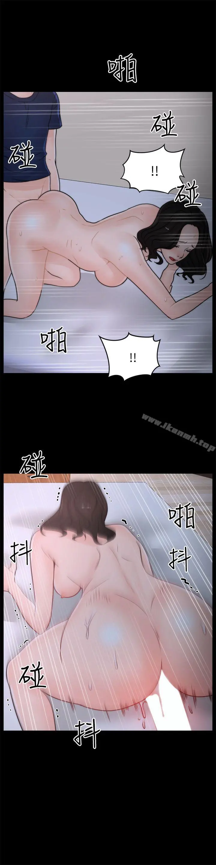 偷偷爱 第31话-怀念的好滋味 第19页