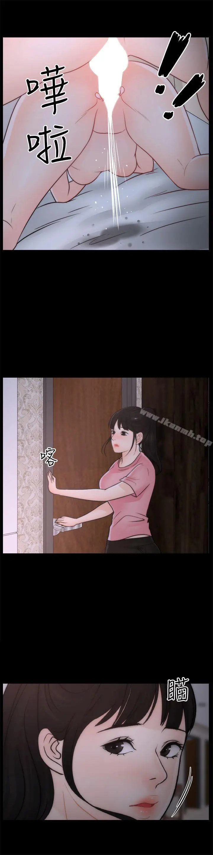 偷偷爱 第31话-怀念的好滋味 第21页