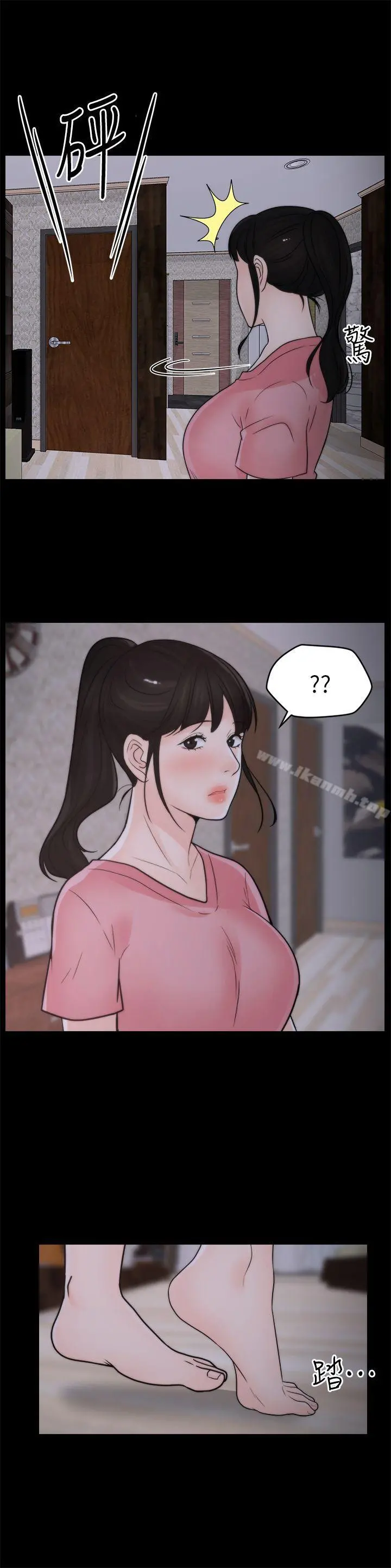 偷偷爱 第31话-怀念的好滋味 第22页