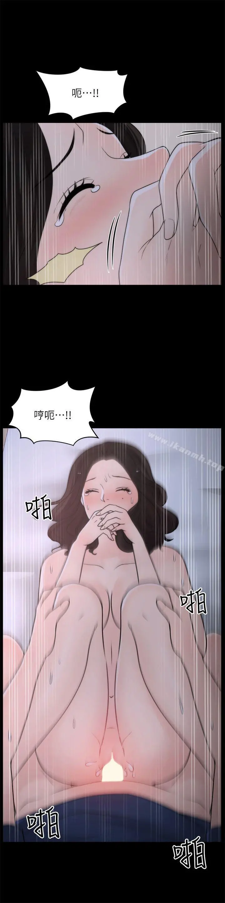 偷偷爱 第31话-怀念的好滋味 第4页