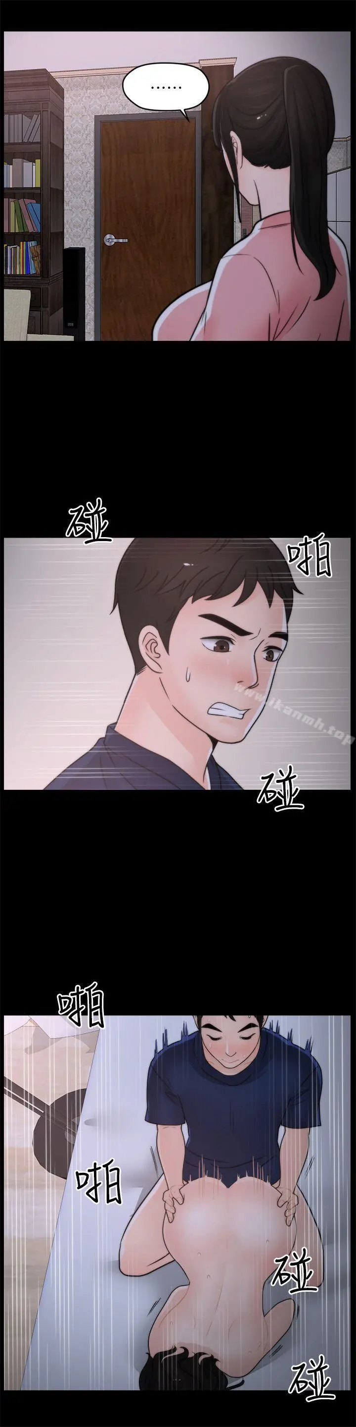偷偷爱 第31话-怀念的好滋味 第16页