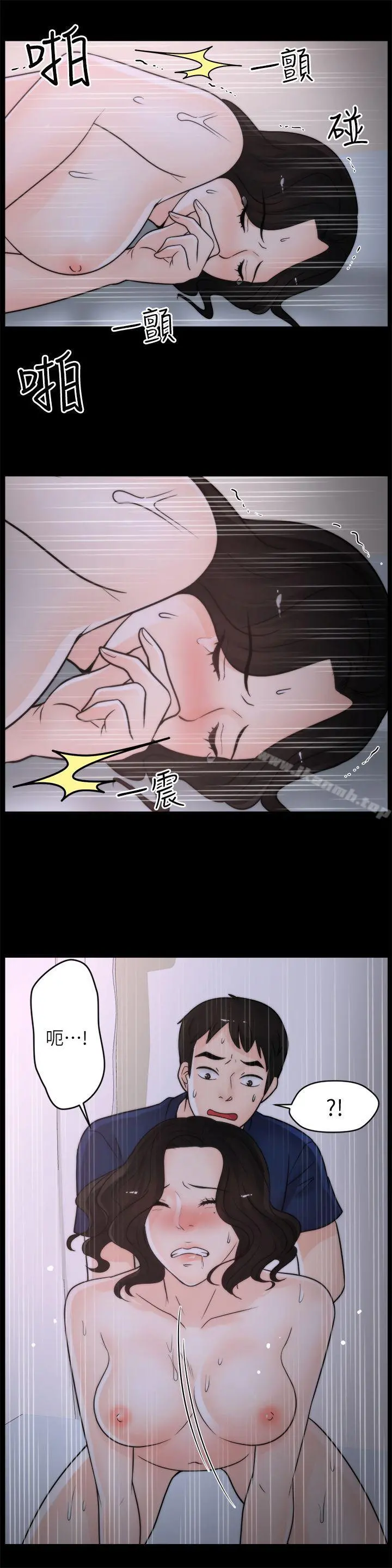 偷偷爱 第31话-怀念的好滋味 第20页