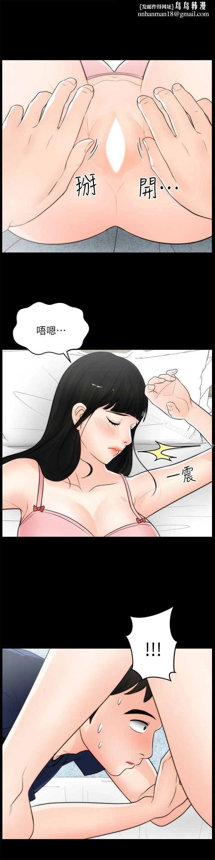 偷偷爱 第21话-一起&hellip;喝酒好吗? 第1页