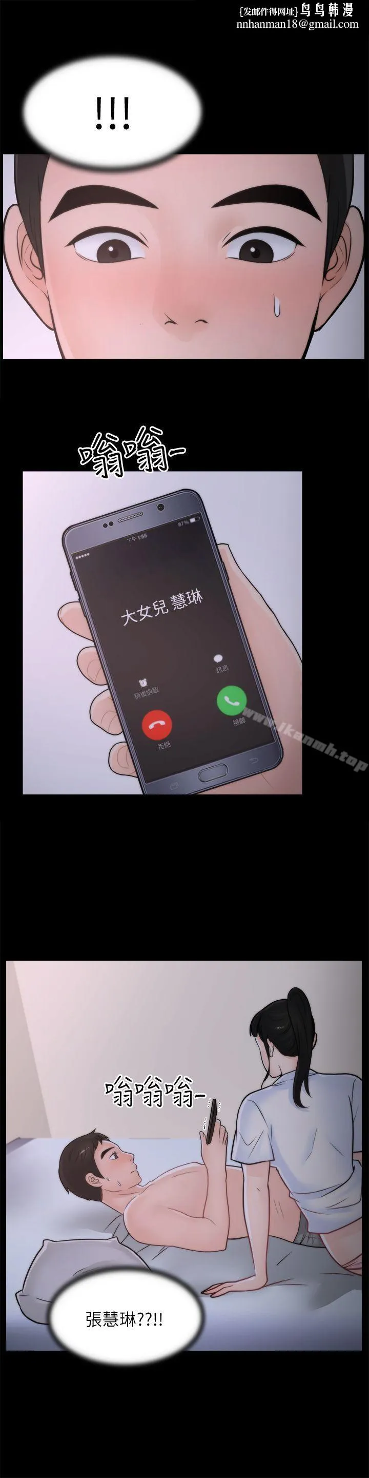 偷偷爱 第28话-秘密恋爱 第1页