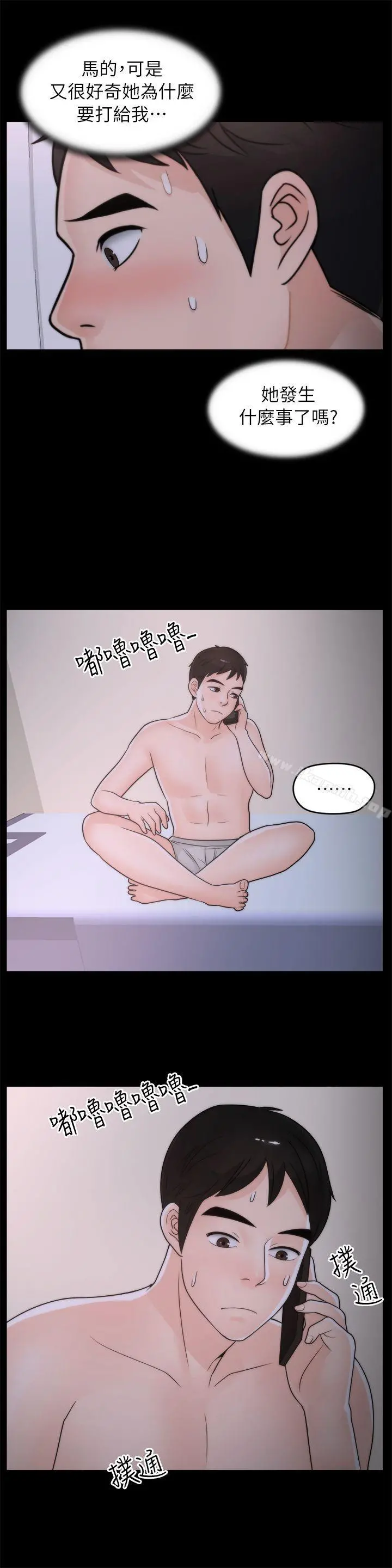 偷偷爱 第28话-秘密恋爱 第8页