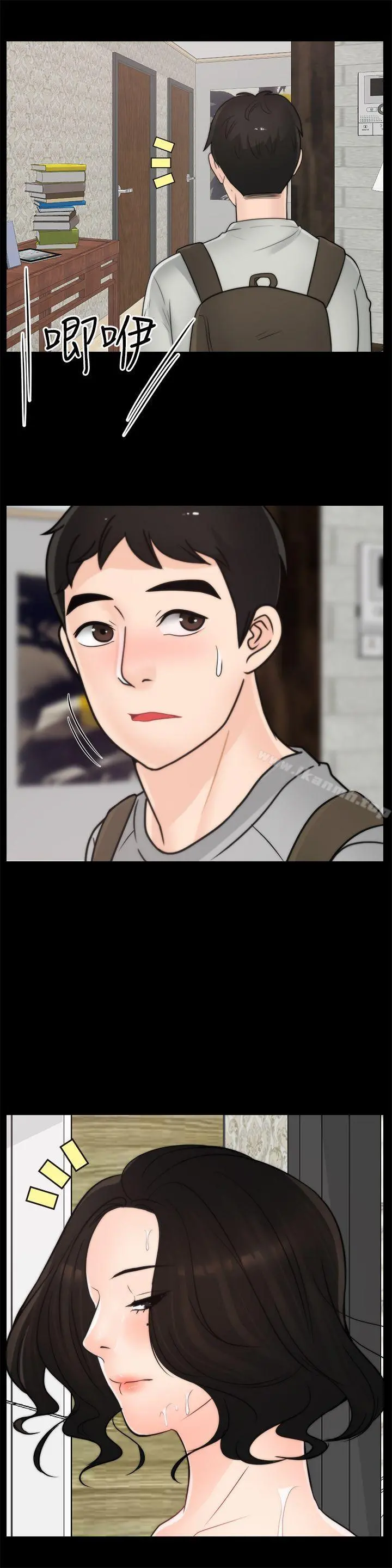 偷偷爱 第28话-秘密恋爱 第23页