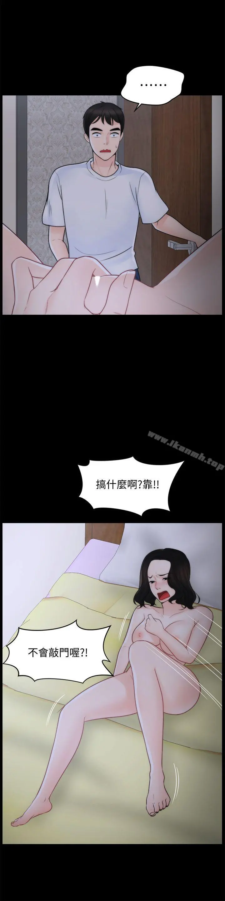 偷偷爱 第52话-姐妹俩的态度转变 第18页