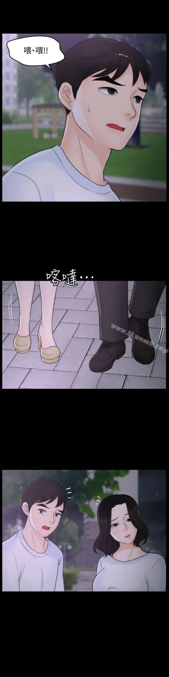 偷偷爱 第52话-姐妹俩的态度转变 第30页