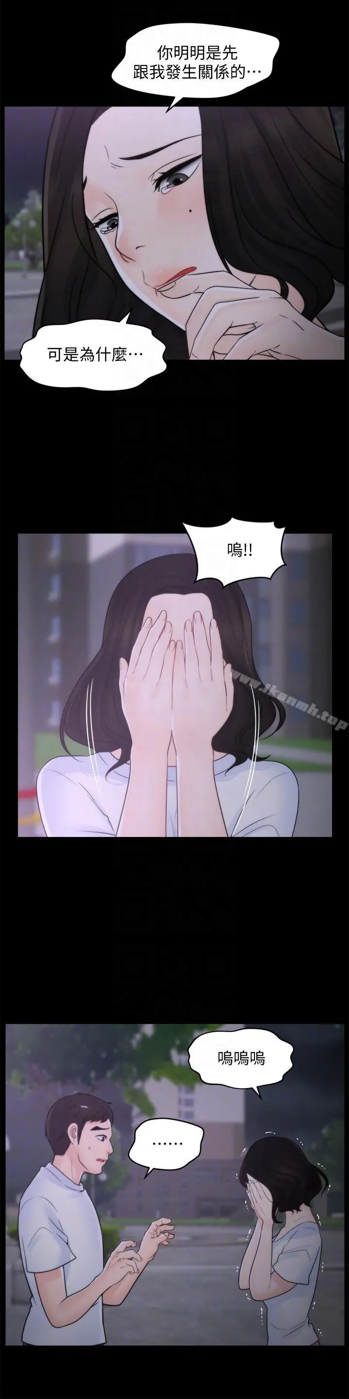 偷偷爱 第52话-姐妹俩的态度转变 第29页