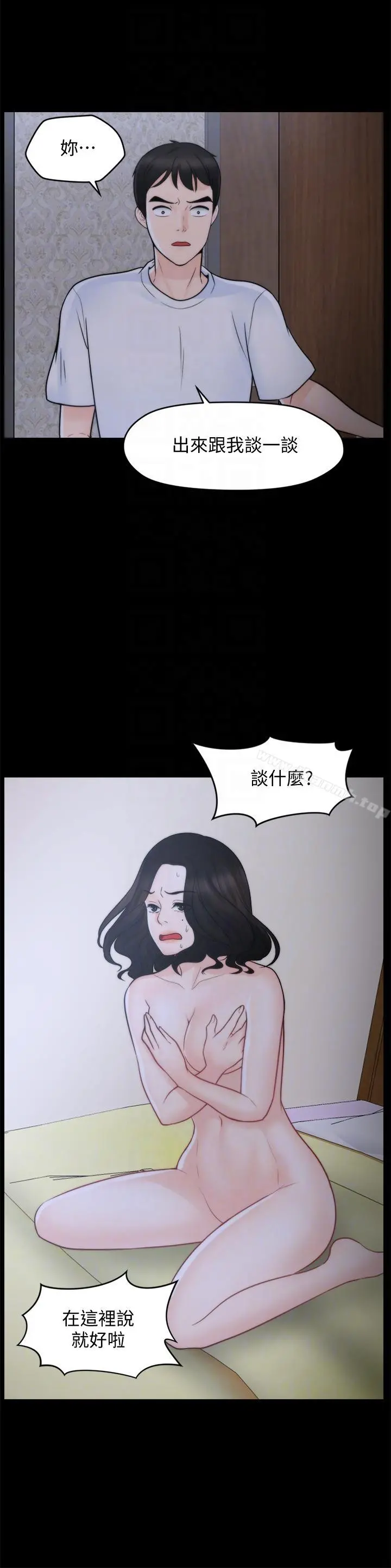 偷偷爱 第52话-姐妹俩的态度转变 第19页