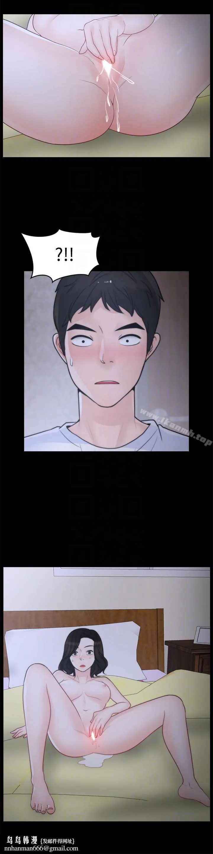 偷偷爱 第52话-姐妹俩的态度转变 第17页