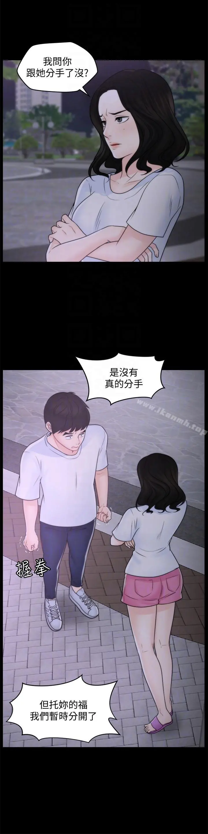 偷偷爱 第52话-姐妹俩的态度转变 第25页