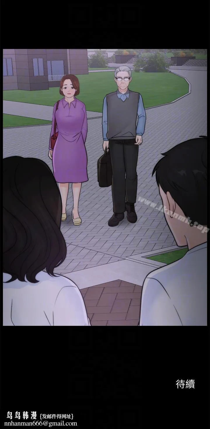 偷偷爱 第52话-姐妹俩的态度转变 第31页