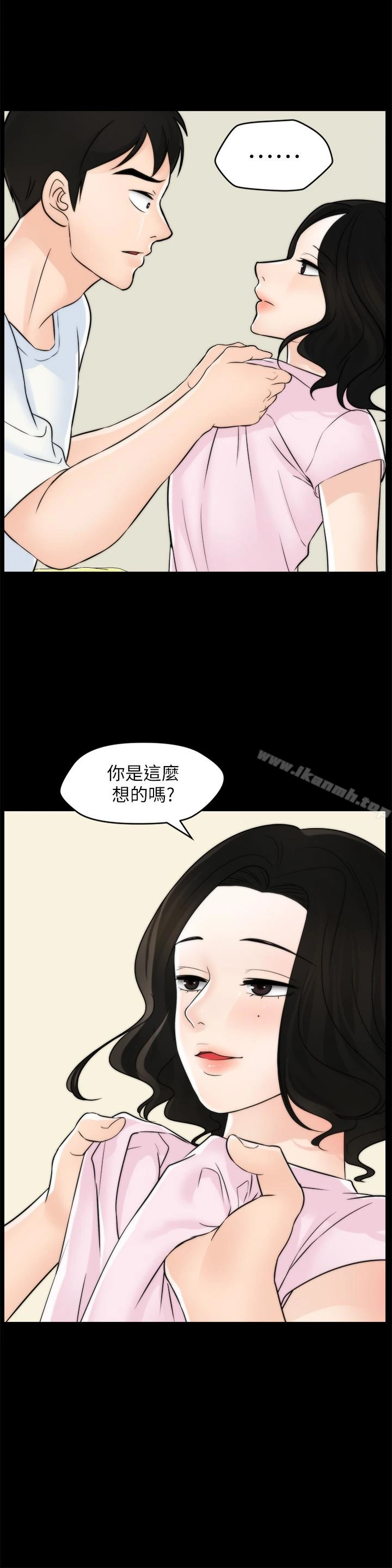 偷偷爱 第57话-我也要玩弄妳 第30页