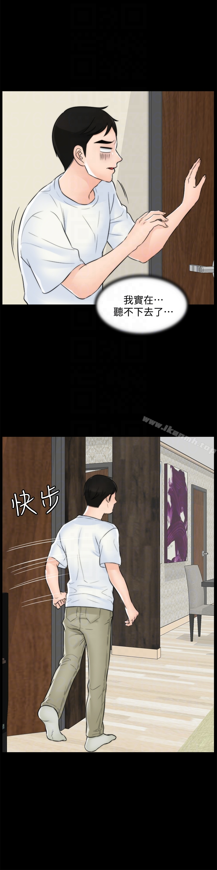 偷偷爱 第57话-我也要玩弄妳 第15页