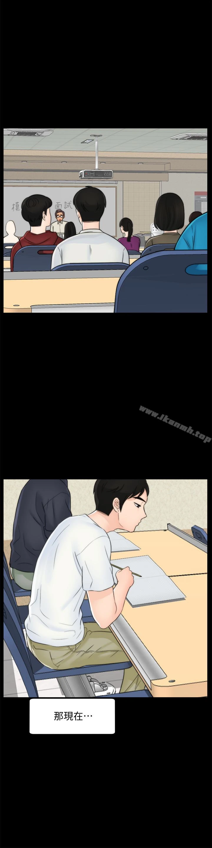 偷偷爱 第57话-我也要玩弄妳 第4页