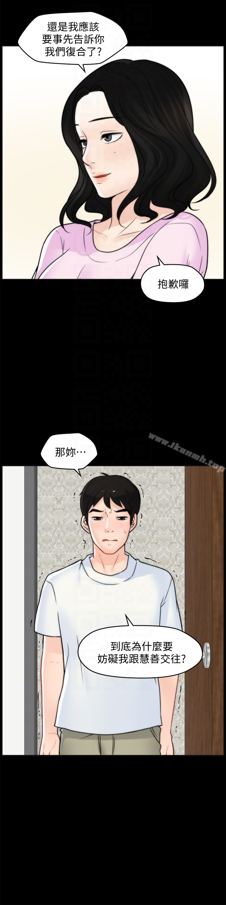 偷偷爱 第57话-我也要玩弄妳 第25页
