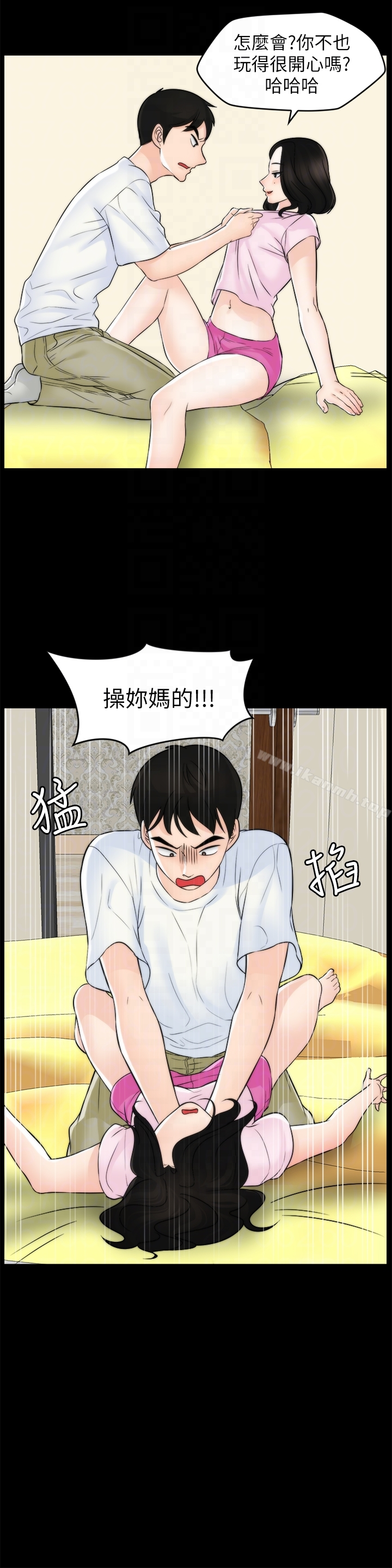 偷偷爱 第57话-我也要玩弄妳 第31页