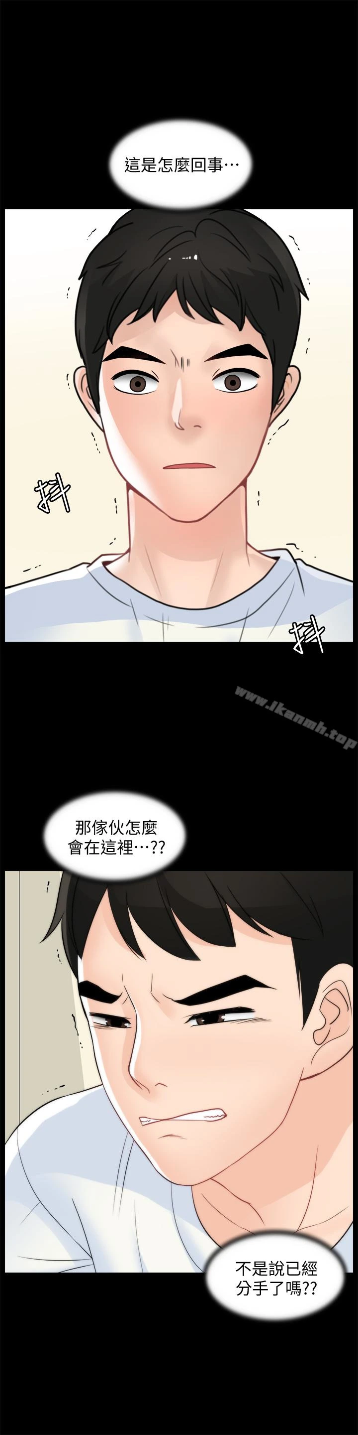 偷偷爱 第57话-我也要玩弄妳 第10页
