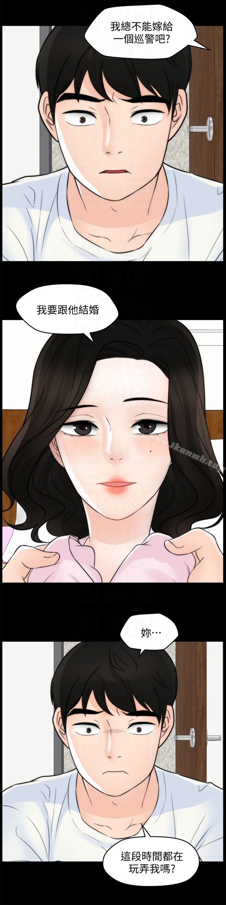 偷偷爱 第57话-我也要玩弄妳 第29页