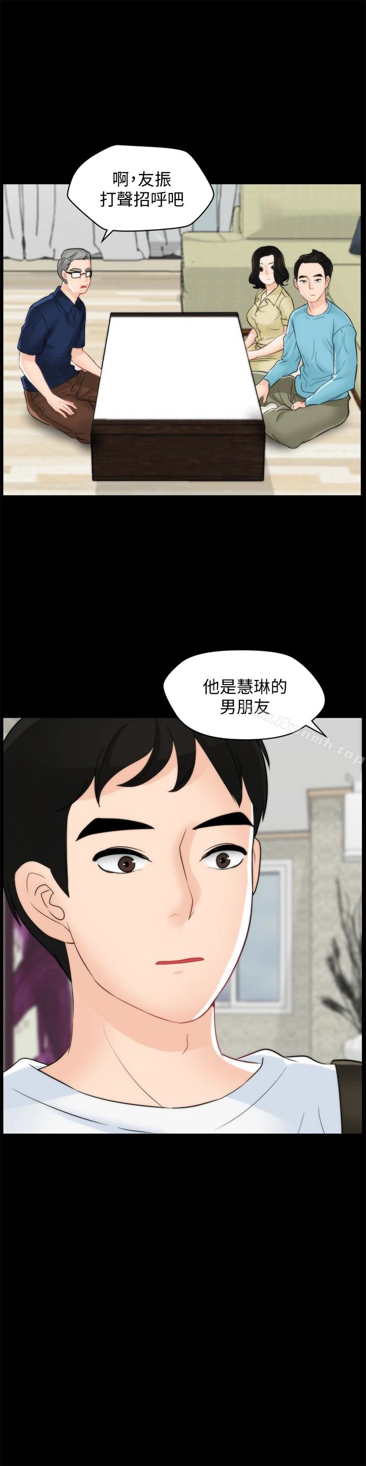 偷偷爱 第57话-我也要玩弄妳 第8页