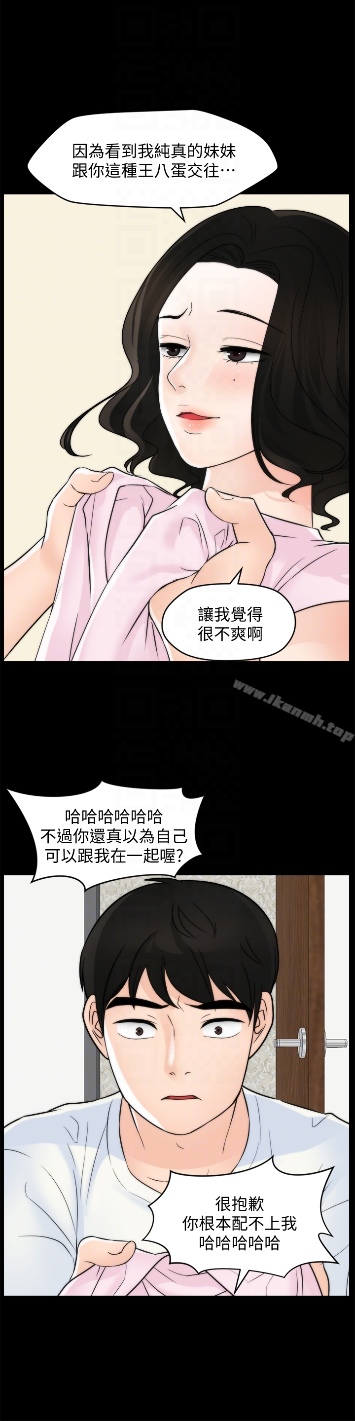 偷偷爱 第57话-我也要玩弄妳 第27页