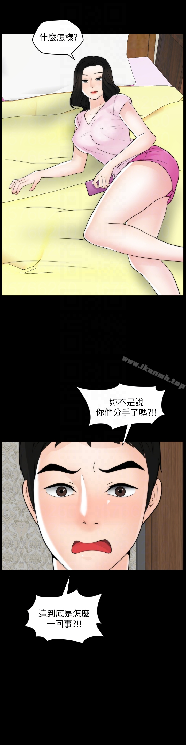 偷偷爱 第57话-我也要玩弄妳 第23页