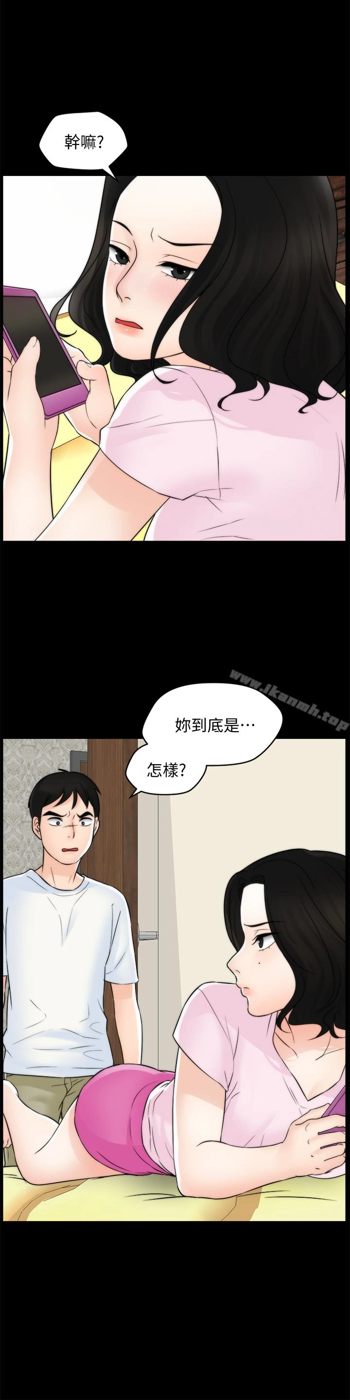 偷偷爱 第57话-我也要玩弄妳 第22页