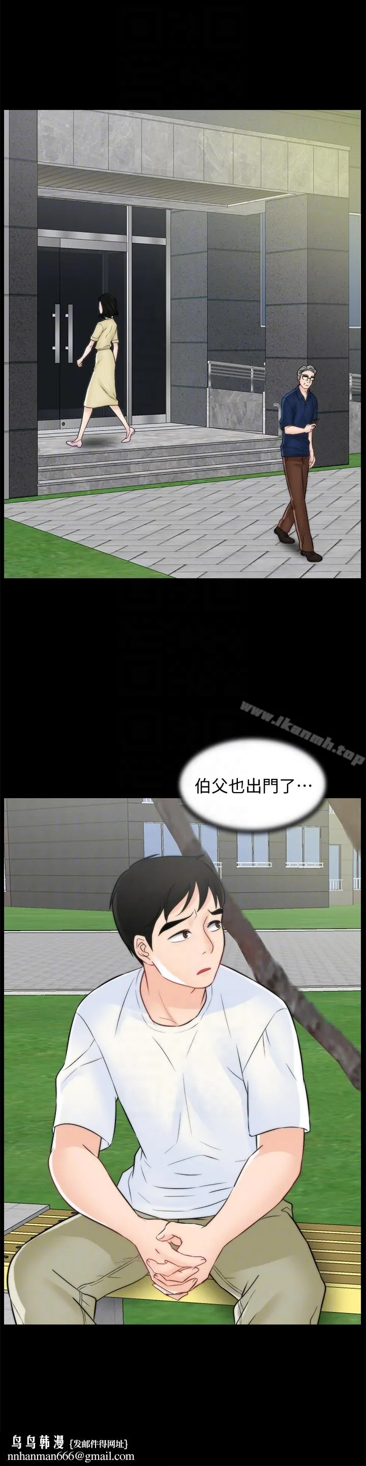 偷偷爱 第57话-我也要玩弄妳 第19页