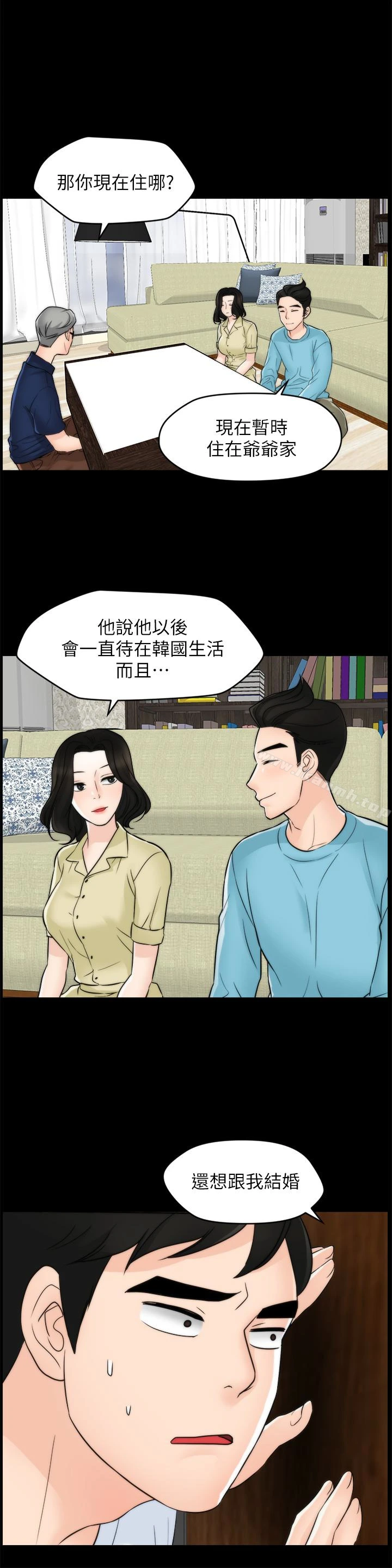 偷偷爱 第57话-我也要玩弄妳 第13页
