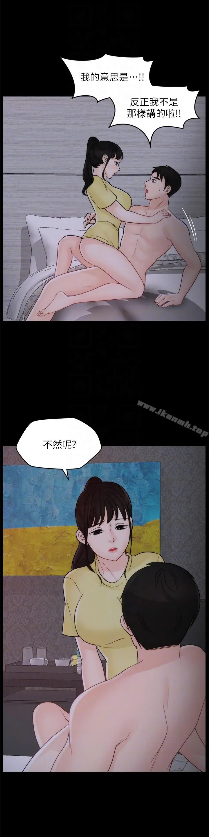 偷偷爱 第49话-你跟姐姐是什么关係? 第19页
