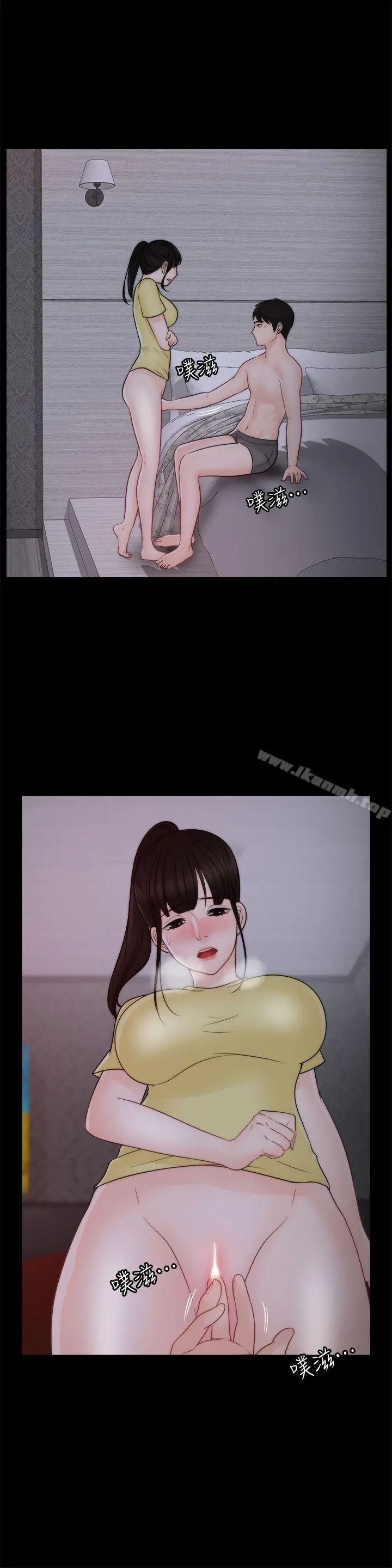 偷偷爱 第49话-你跟姐姐是什么关係? 第12页