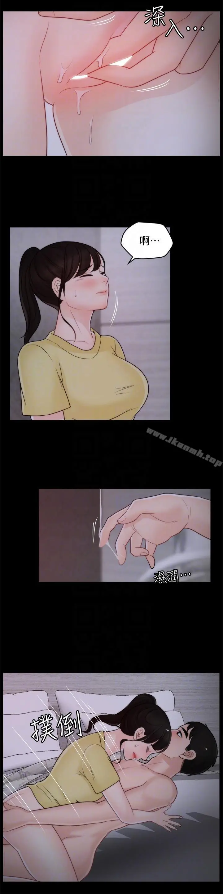 偷偷爱 第49话-你跟姐姐是什么关係? 第13页
