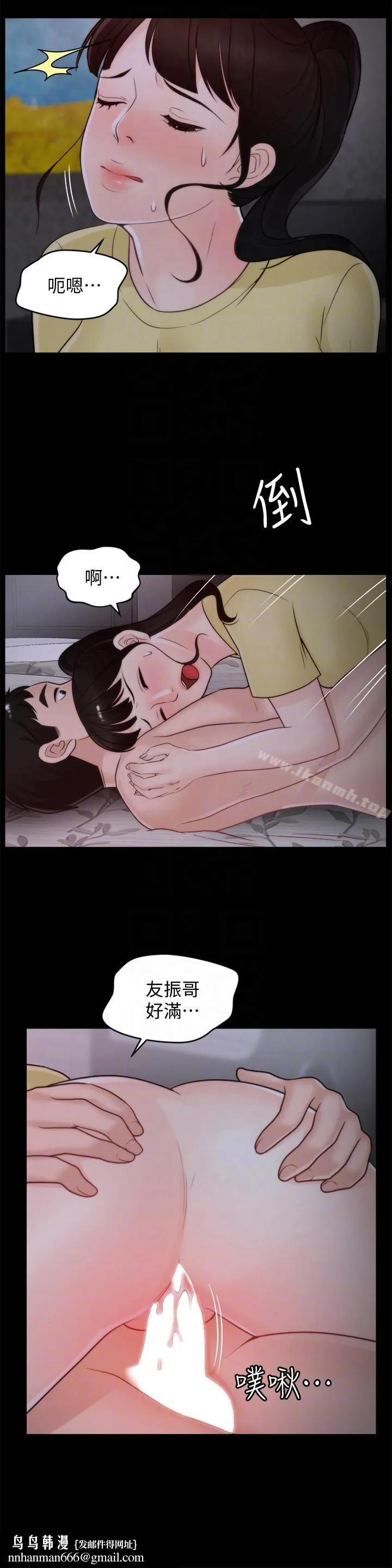 偷偷爱 第49话-你跟姐姐是什么关係? 第15页