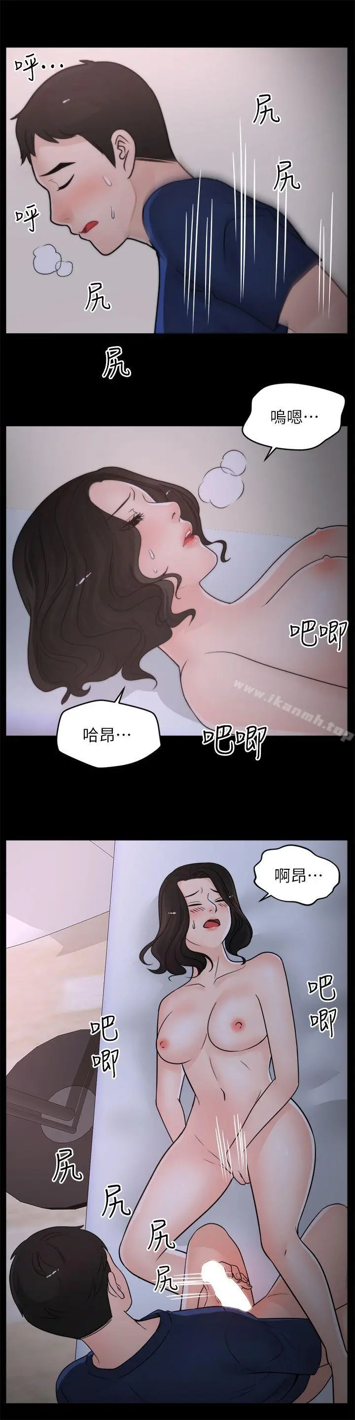 偷偷爱 第30话-你想要跟我打炮吧? 第19页