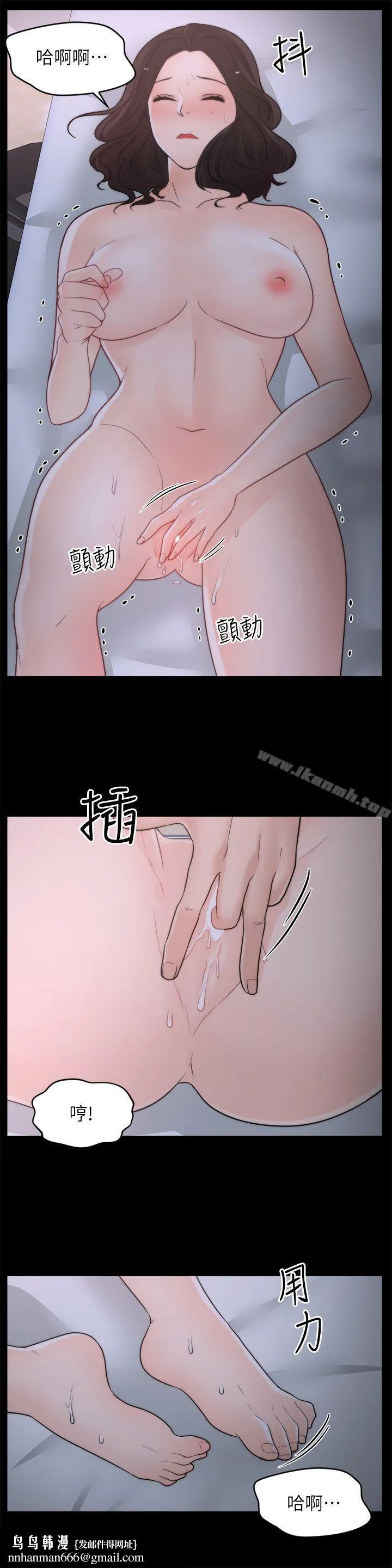 偷偷爱 第30话-你想要跟我打炮吧? 第14页